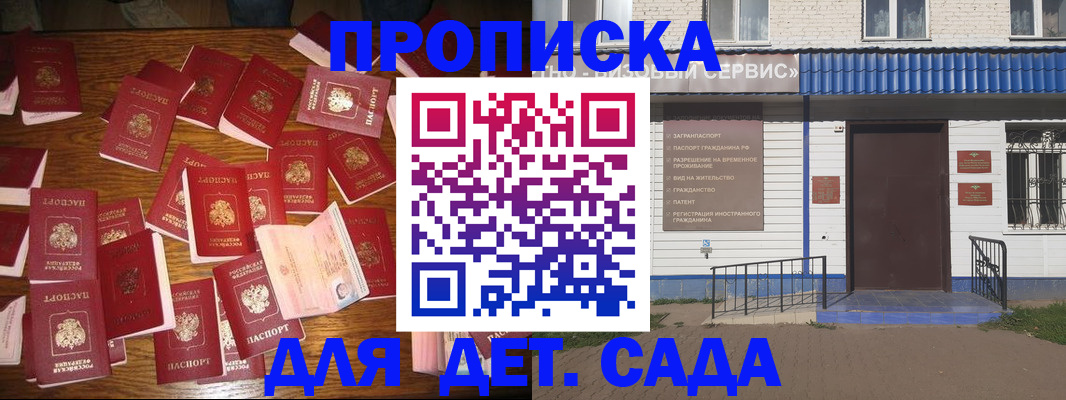 регистрация в Воронеже