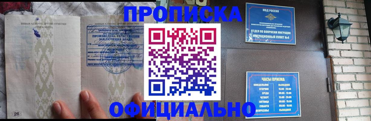 прописка поиск в Воронеже
